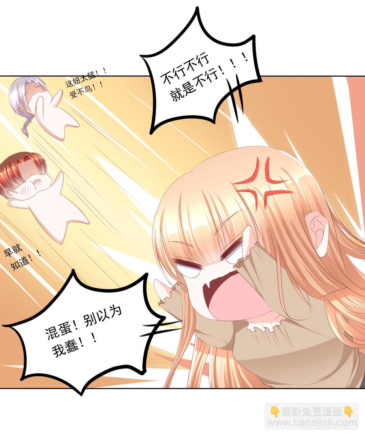 《废柴皇帝进化史》蠢货！我们来护 第20页