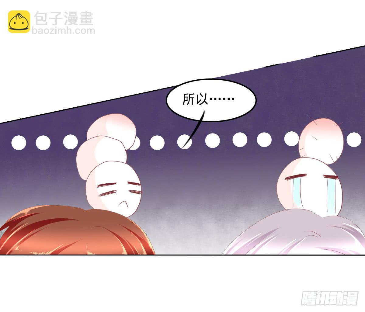 《废柴皇帝进化史》蠢货！我们来护 第21页
