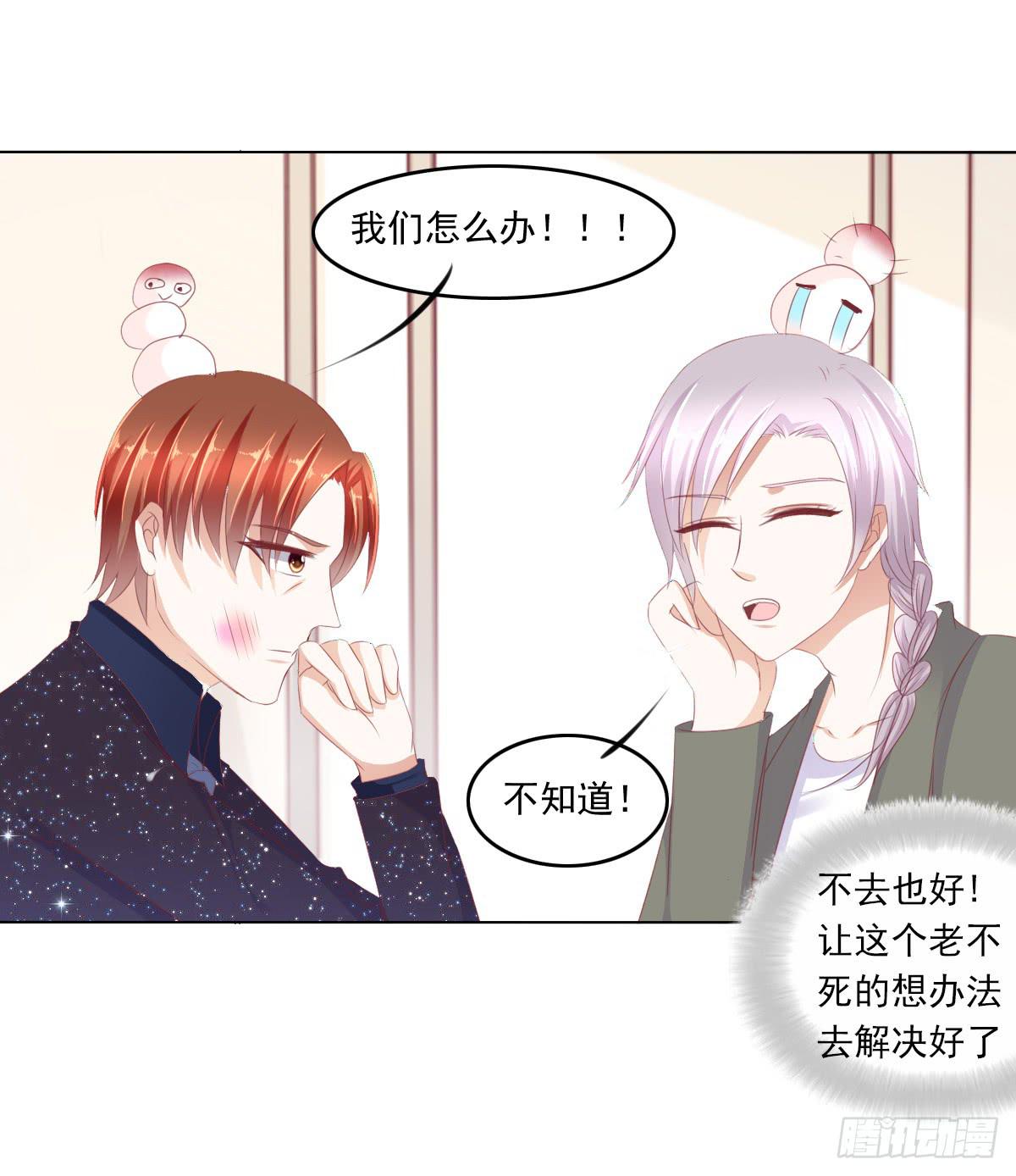 《废柴皇帝进化史》蠢货！我们来护 第22页