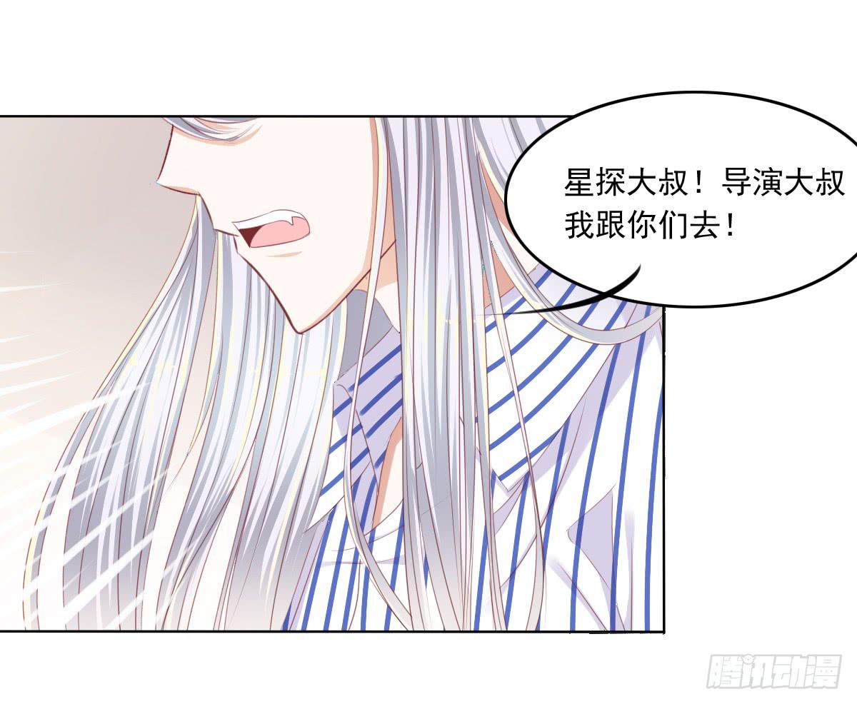 《废柴皇帝进化史》蠢货！我们来护 第23页