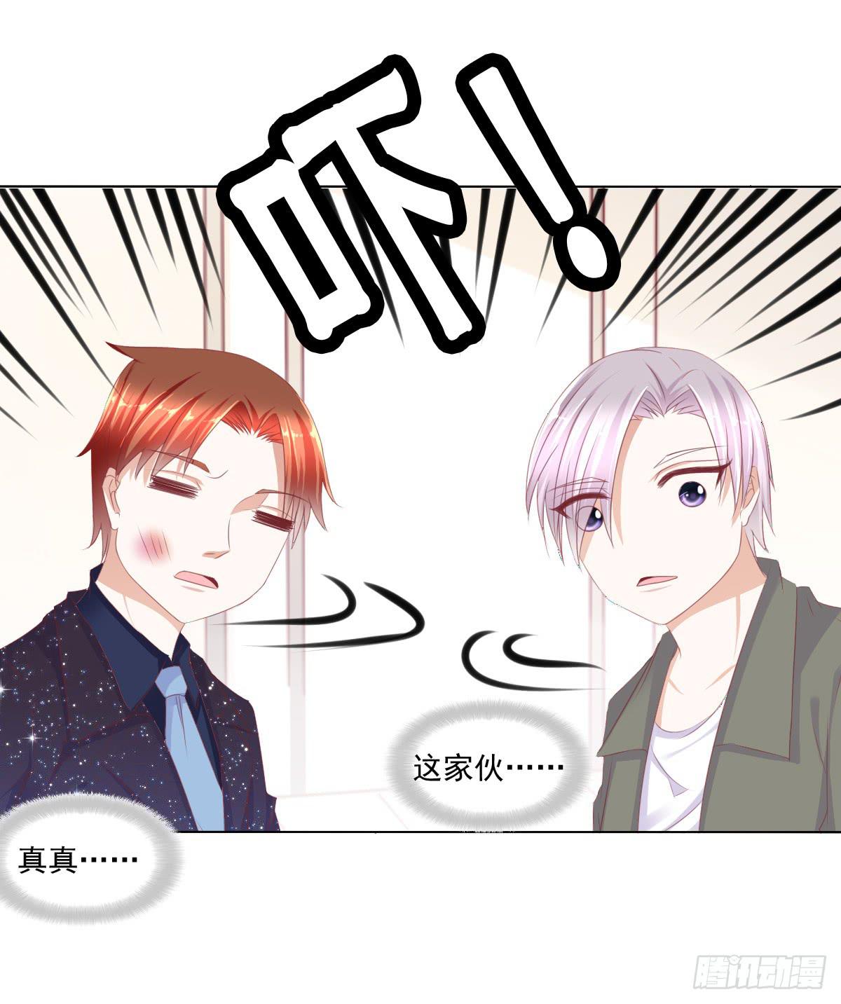 《废柴皇帝进化史》蠢货！我们来护 第24页