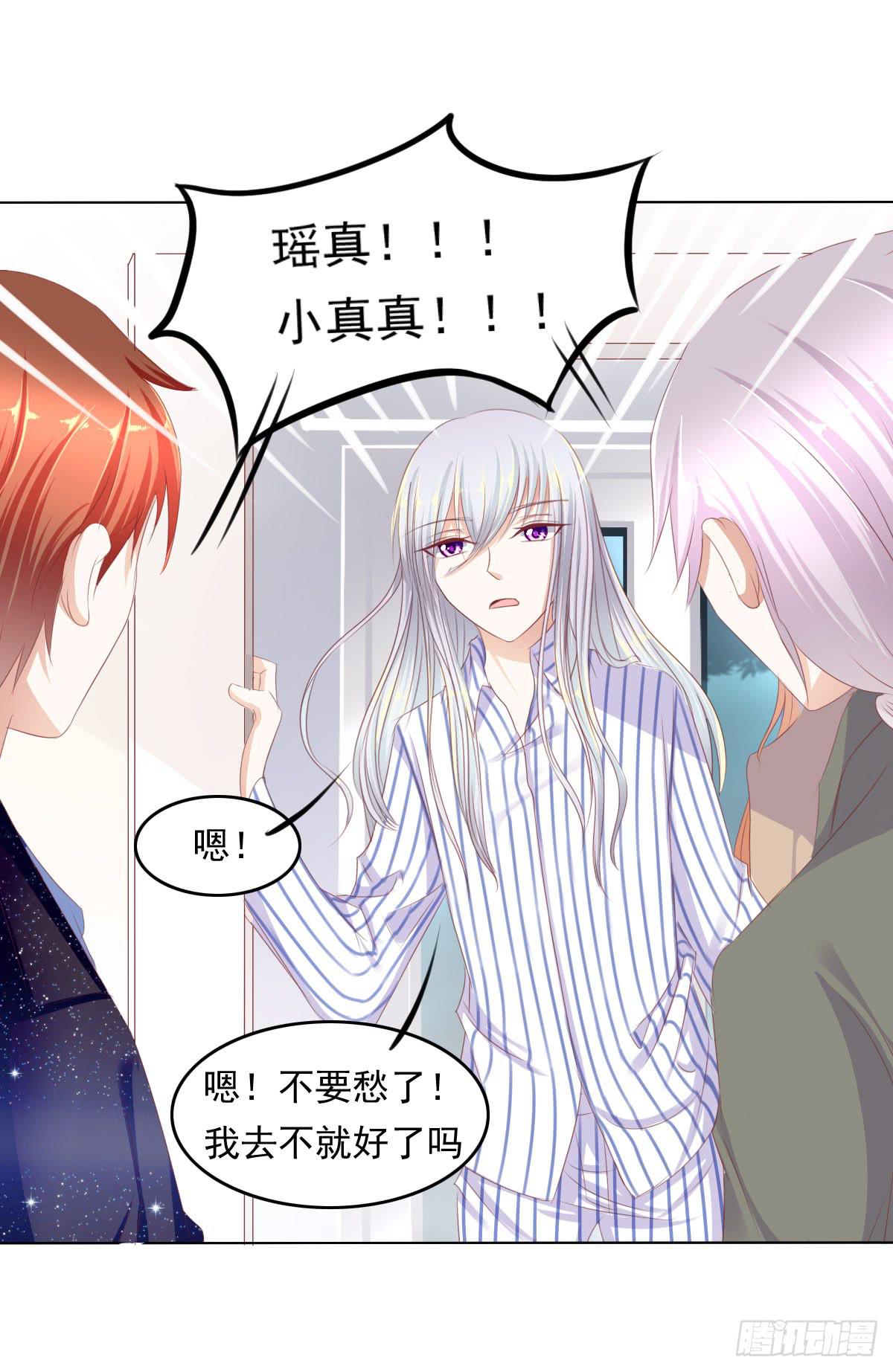《废柴皇帝进化史》蠢货！我们来护 第25页