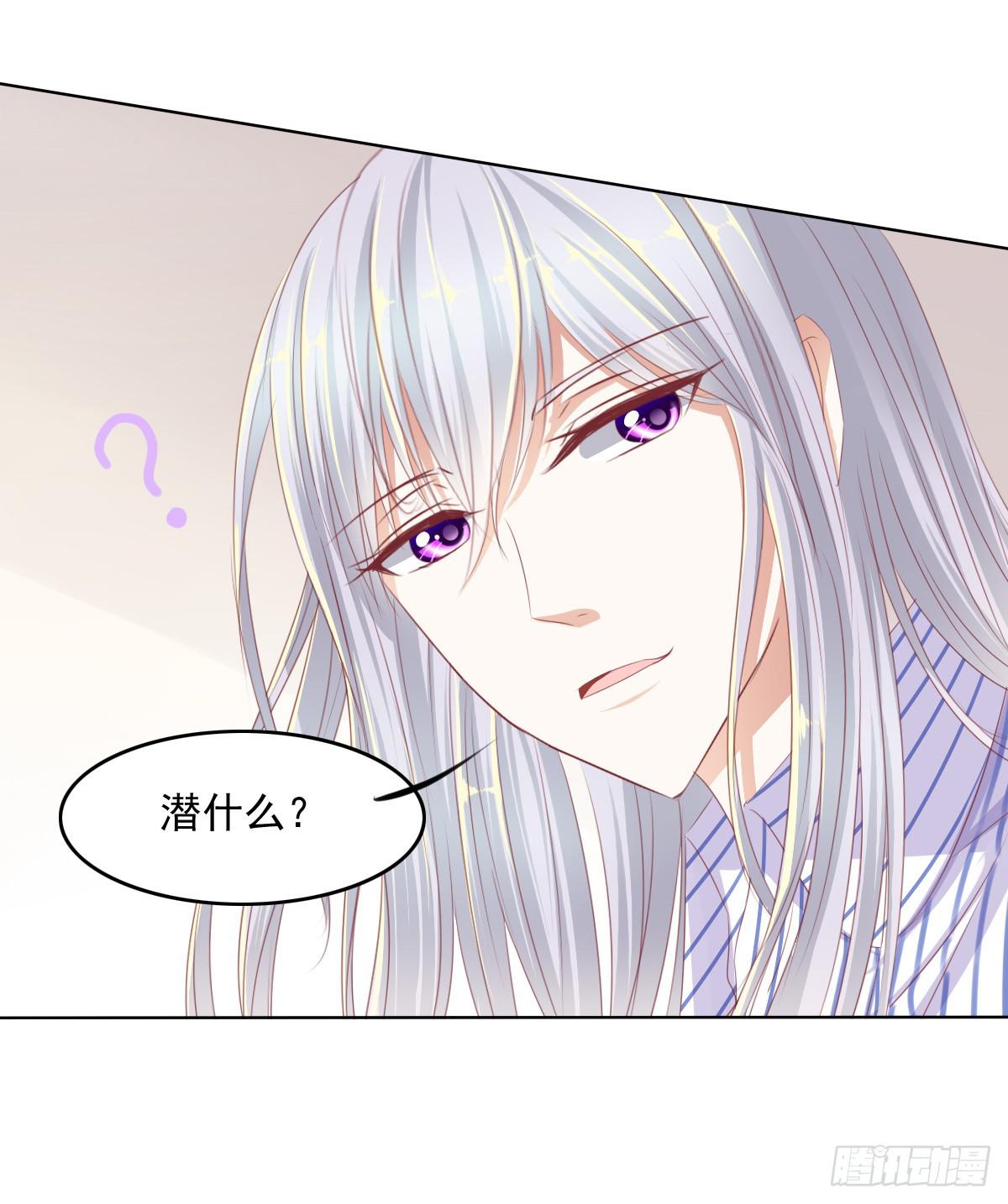 《废柴皇帝进化史》蠢货！我们来护 第27页