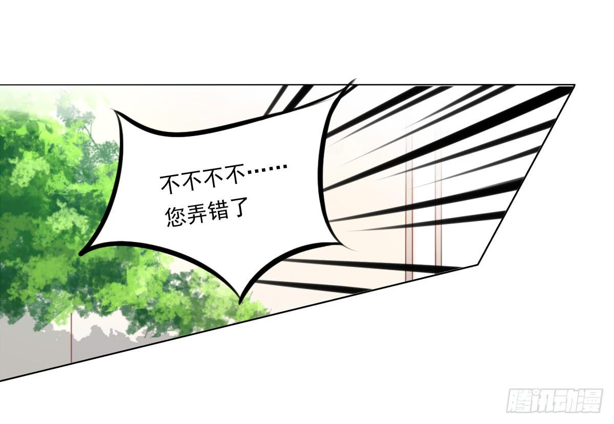 《废柴皇帝进化史》蠢货！我们来护 第2页