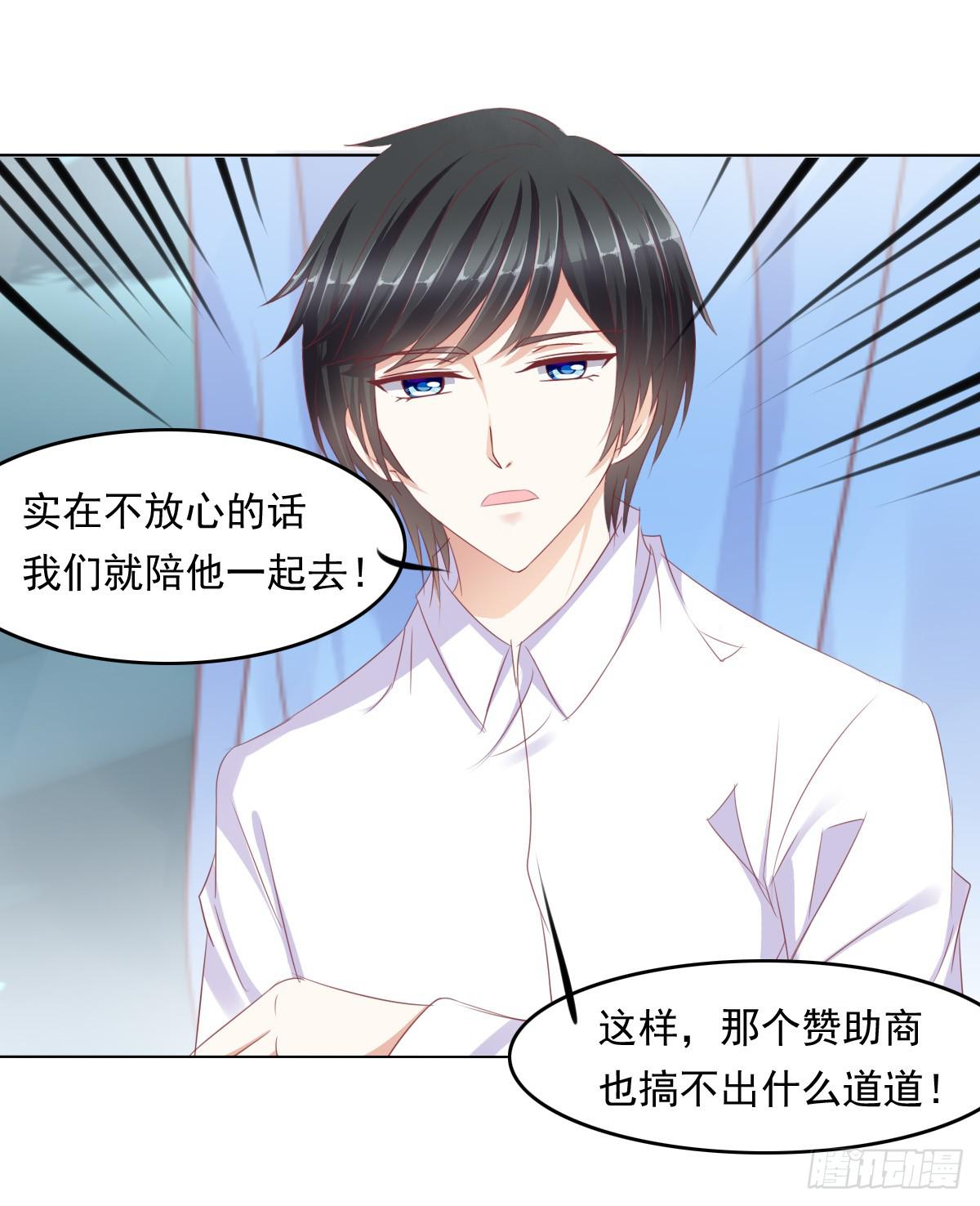《废柴皇帝进化史》蠢货！我们来护 第32页