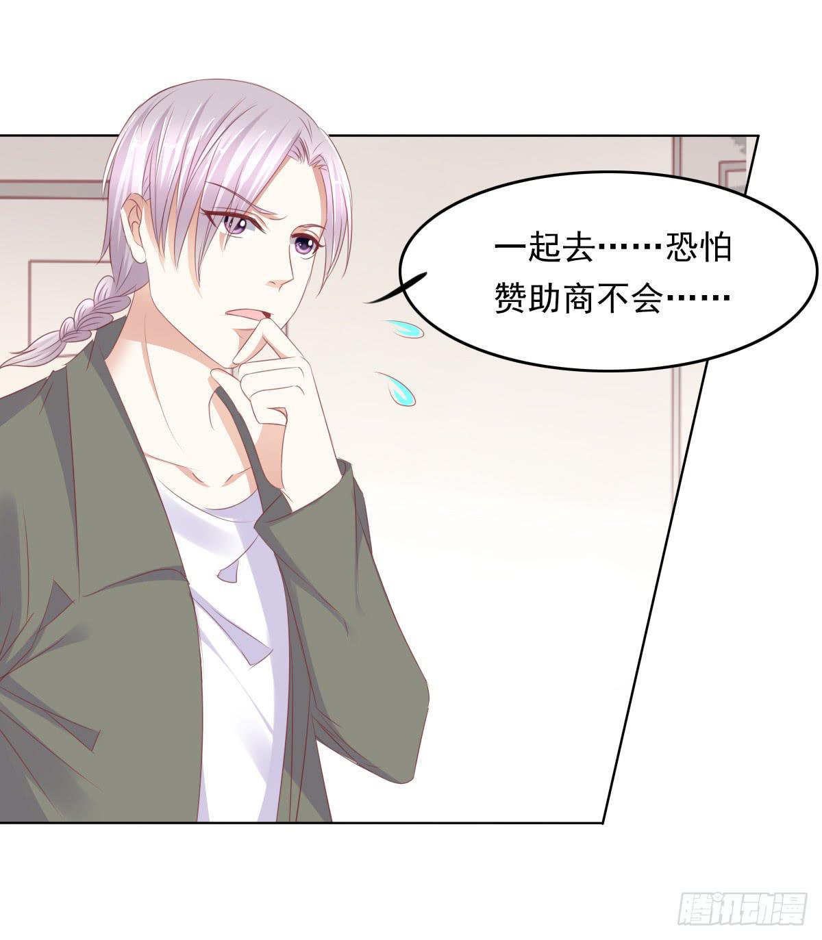 《废柴皇帝进化史》蠢货！我们来护 第33页
