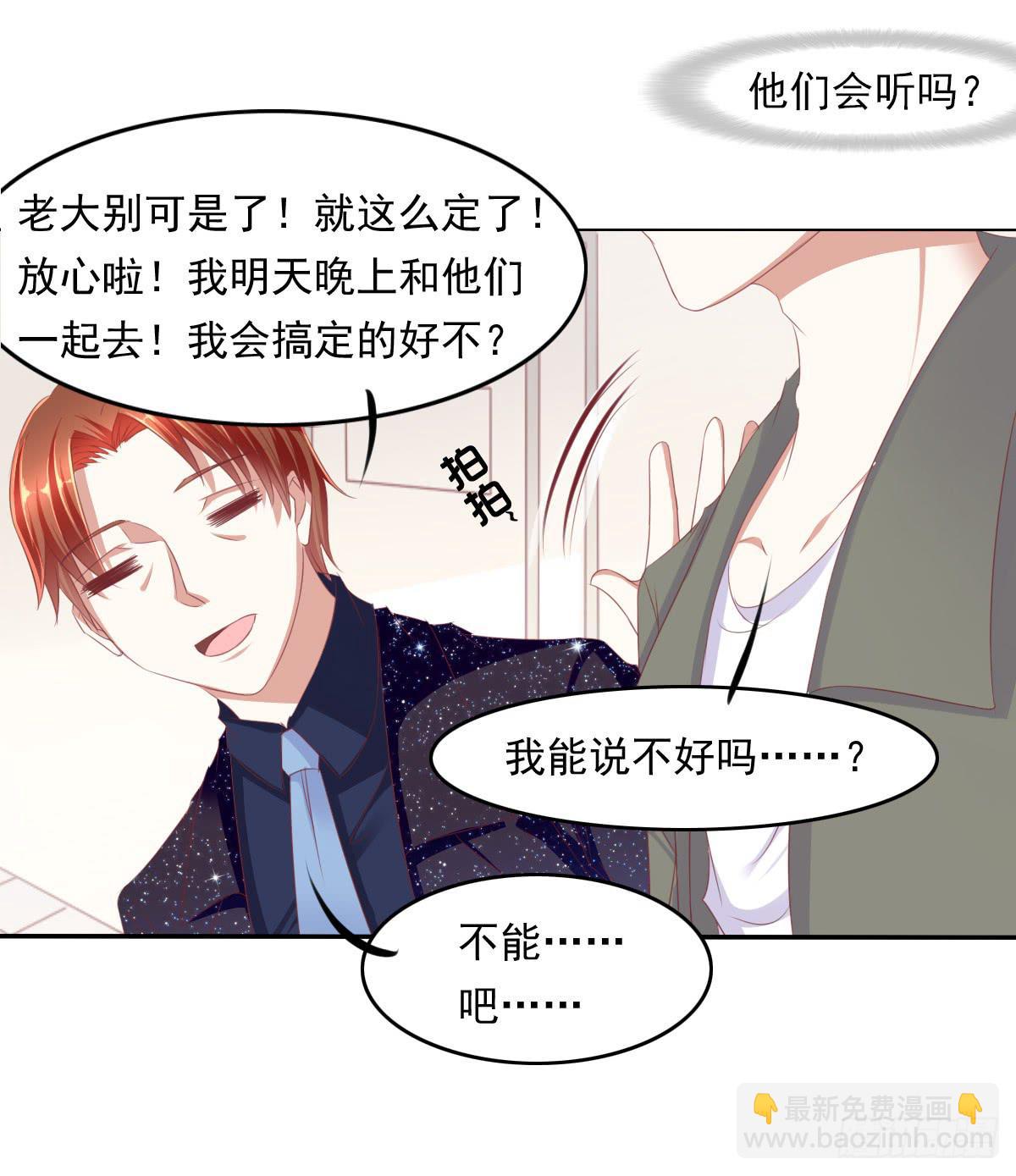 《废柴皇帝进化史》蠢货！我们来护 第36页