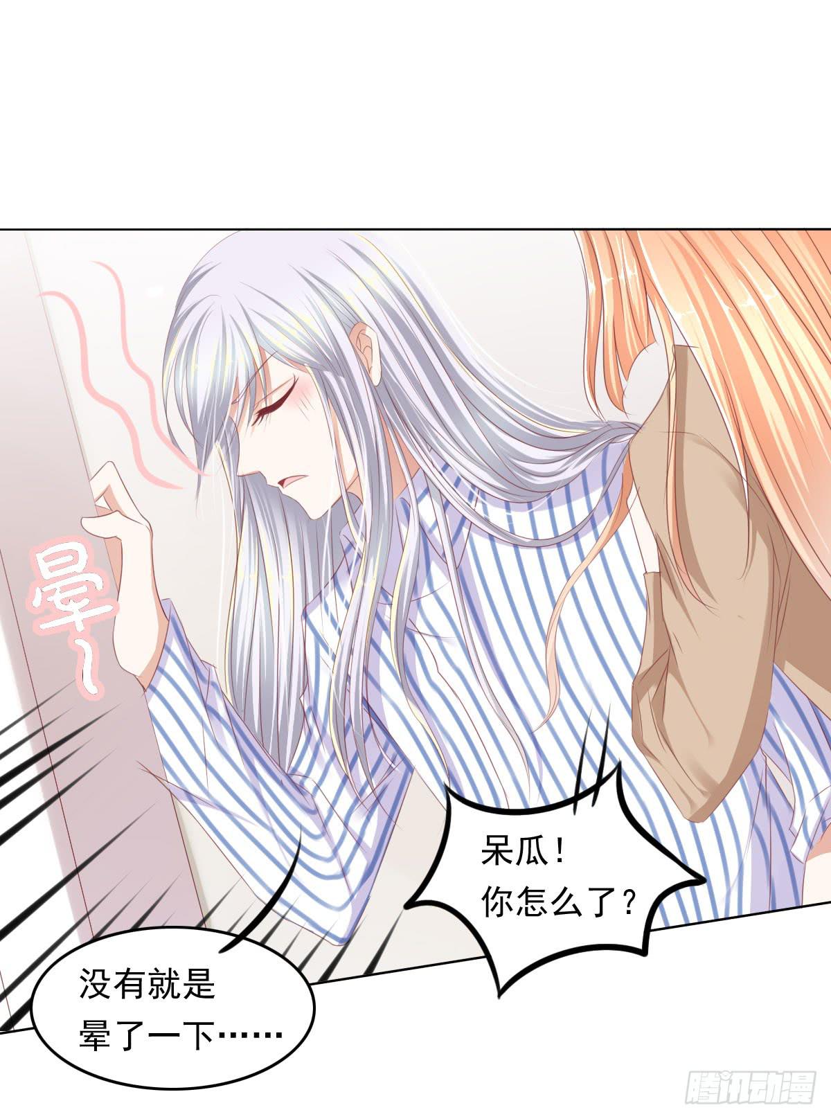 《废柴皇帝进化史》蠢货！我们来护 第37页