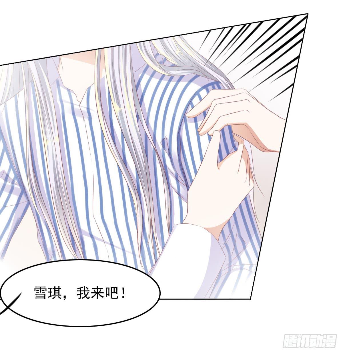 《废柴皇帝进化史》蠢货！我们来护 第38页