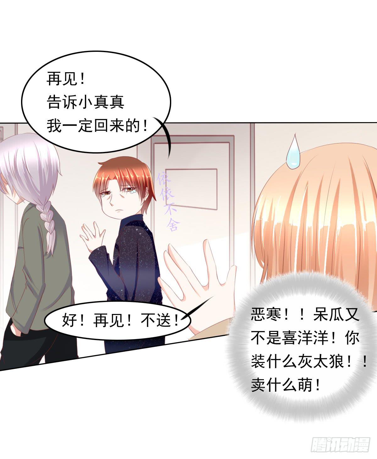 《废柴皇帝进化史》蠢货！我们来护 第42页