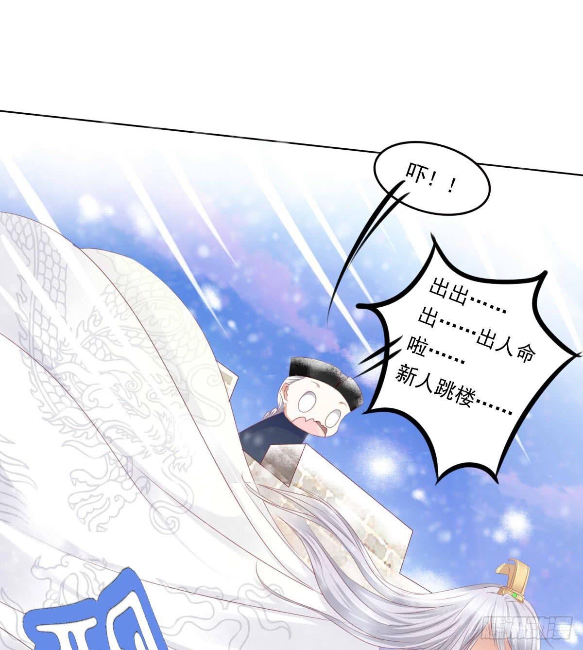 《废柴皇帝进化史》脑抽吧？会死人的 第12页