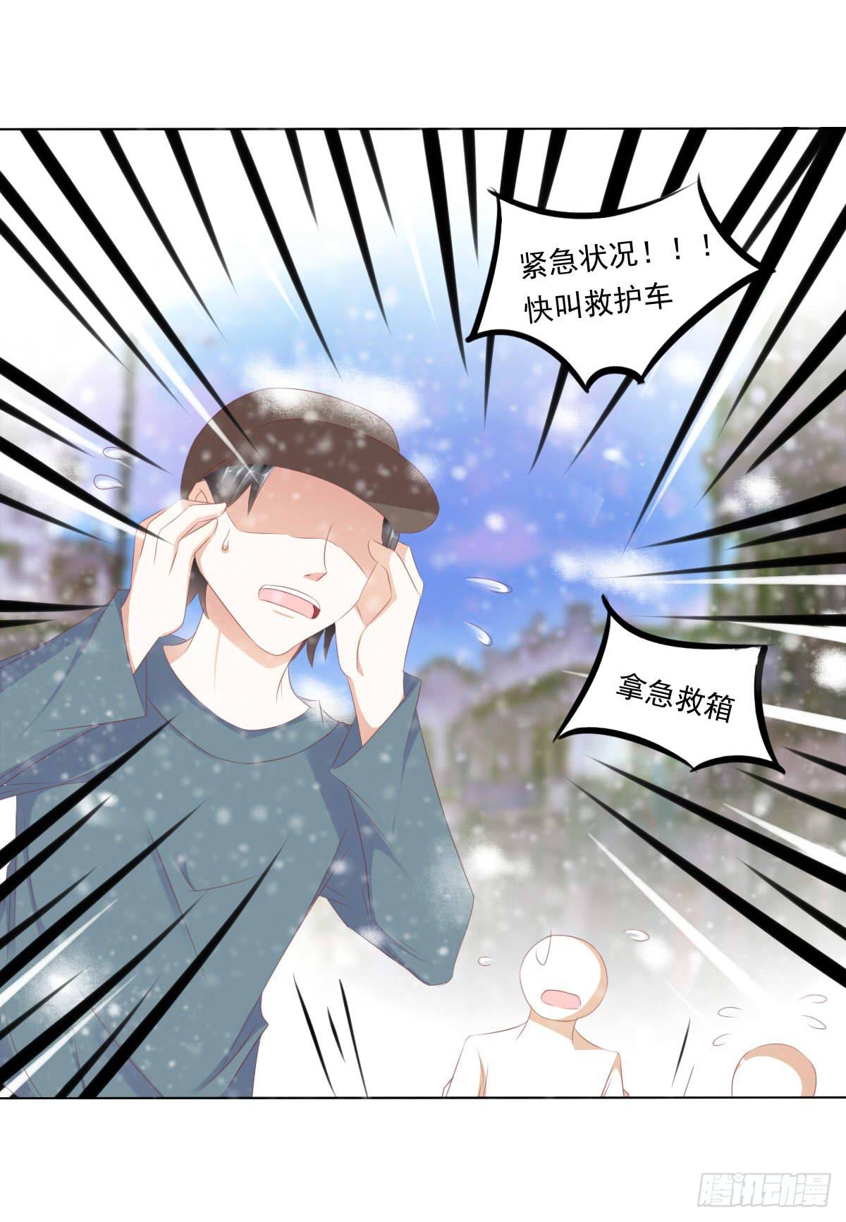《废柴皇帝进化史》脑抽吧？会死人的 第14页