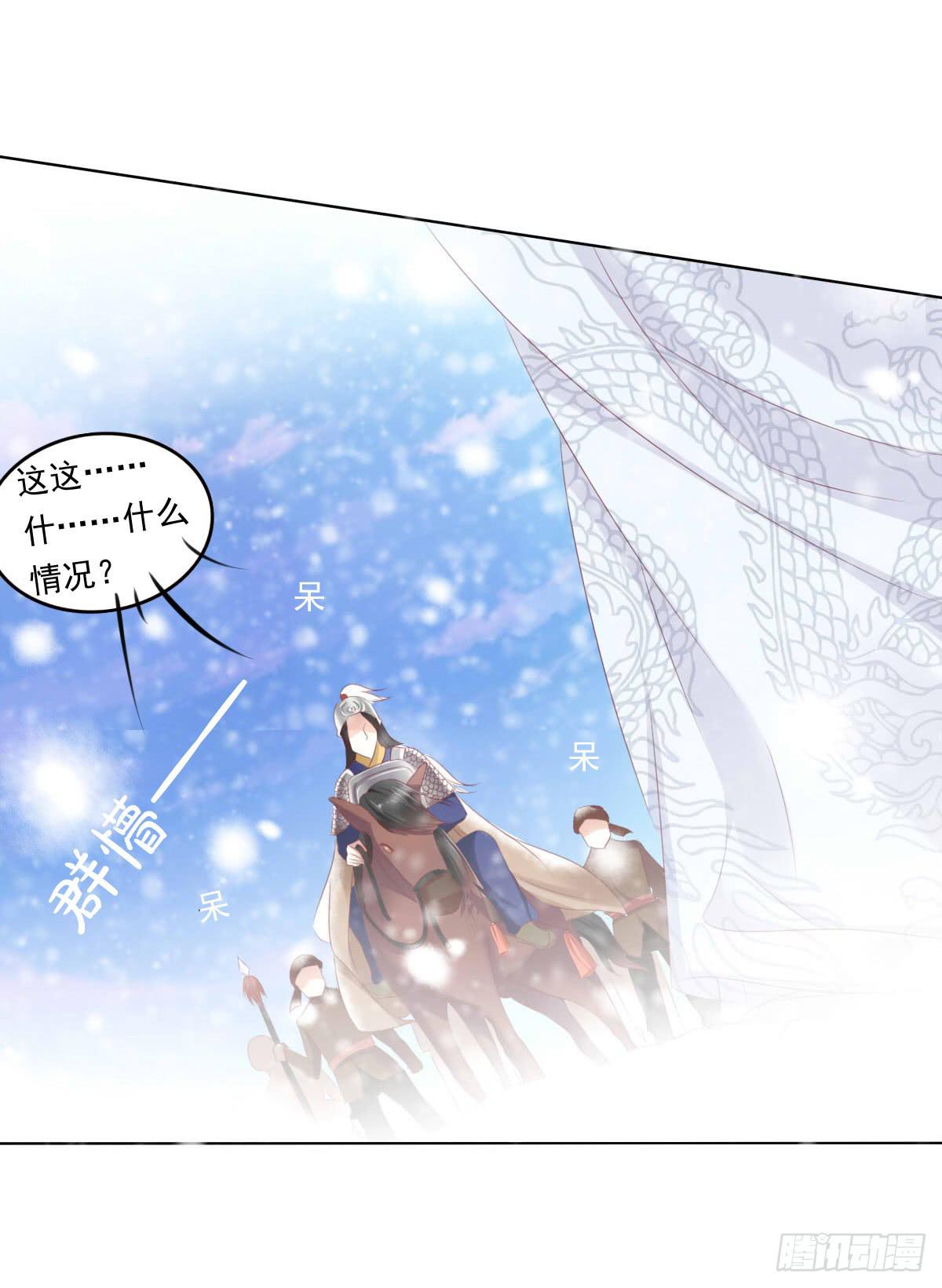 《废柴皇帝进化史》脑抽吧？会死人的 第22页