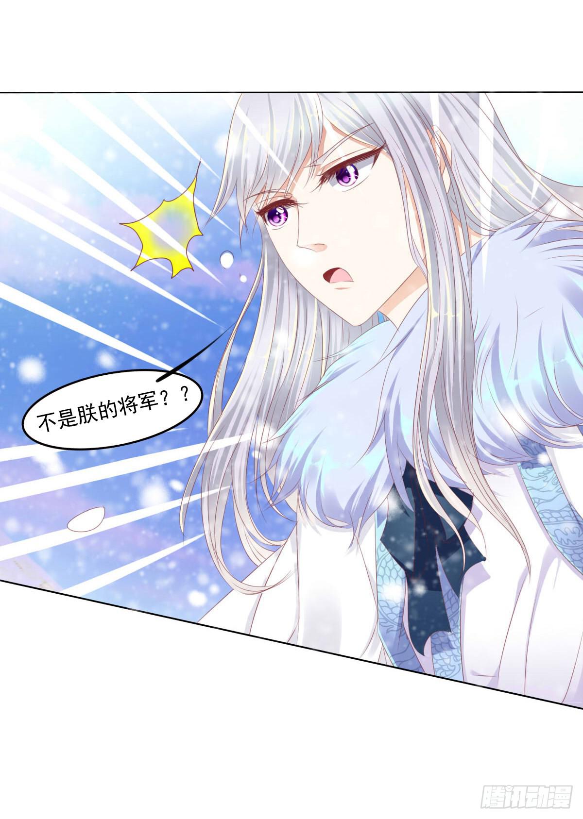 《废柴皇帝进化史》脑抽吧？会死人的 第23页