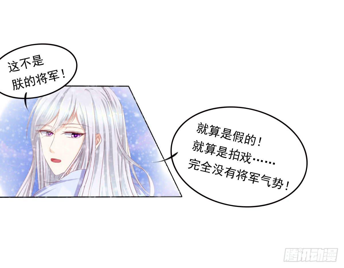 《废柴皇帝进化史》脑抽吧？会死人的 第26页