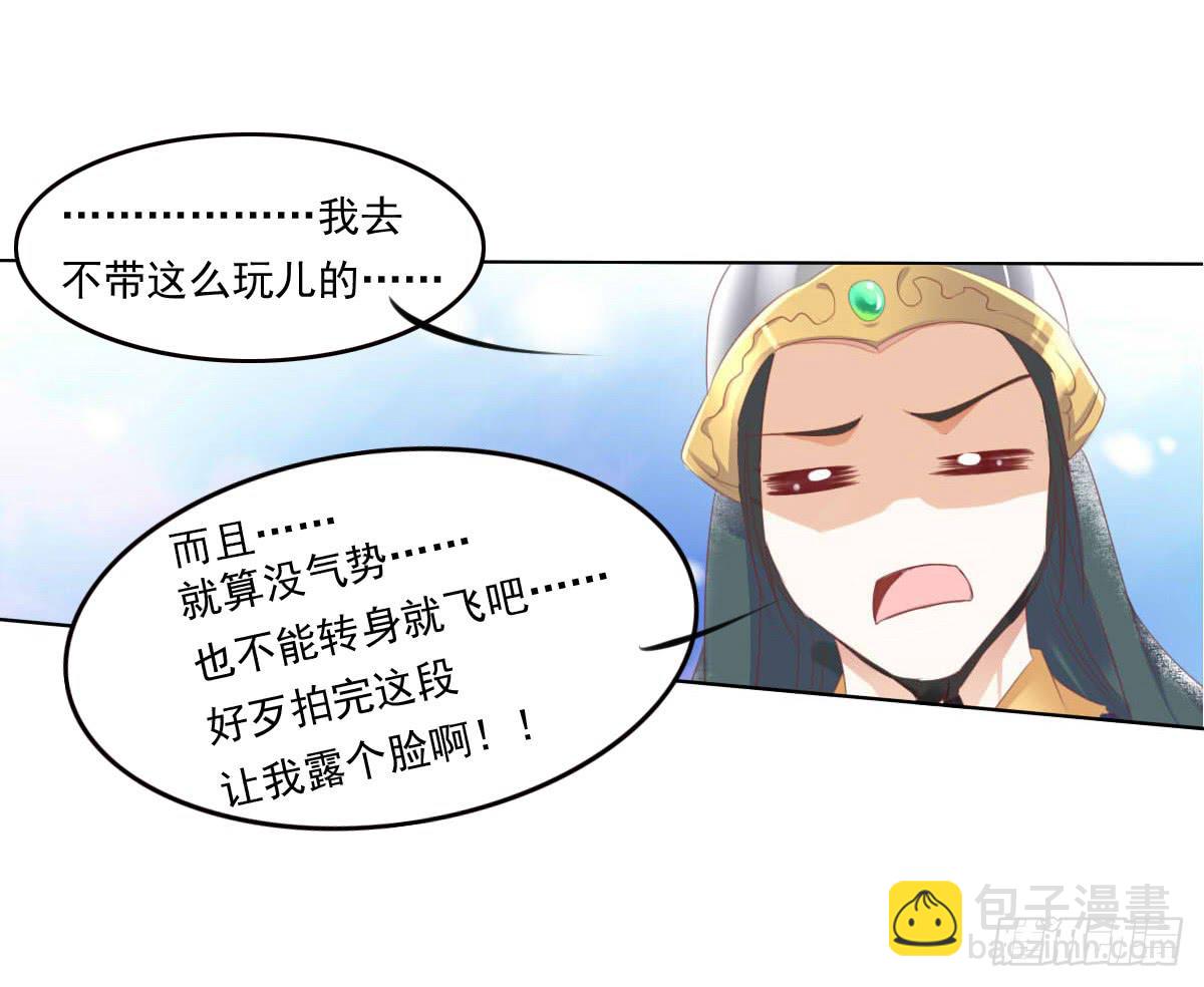 《废柴皇帝进化史》脑抽吧？会死人的 第28页