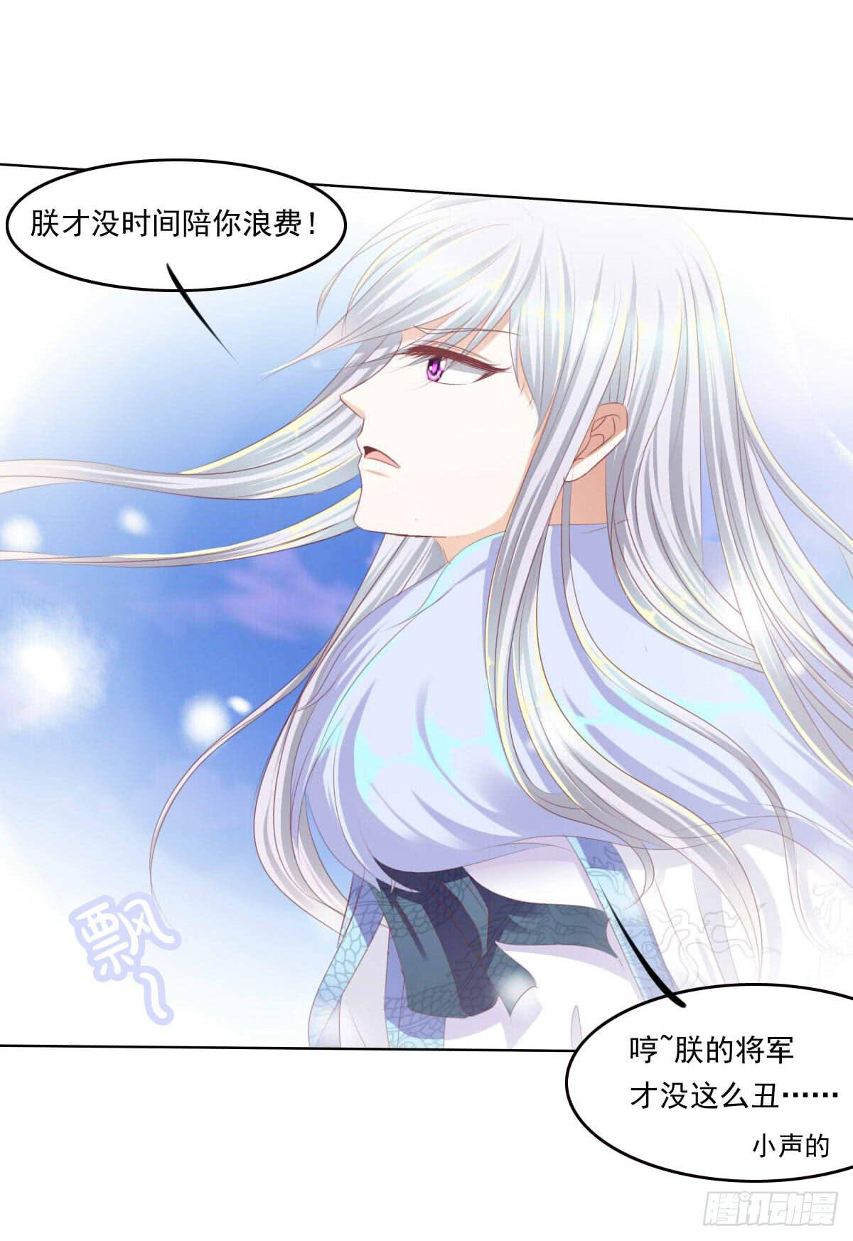 《废柴皇帝进化史》脑抽吧？会死人的 第29页
