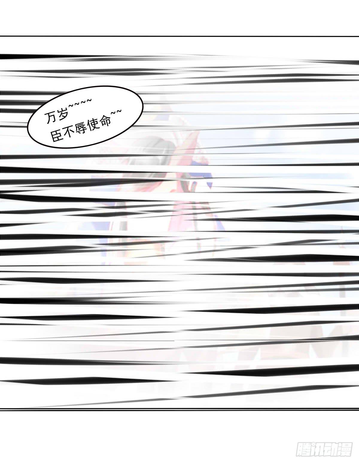 《废柴皇帝进化史》脑抽吧？会死人的 第30页