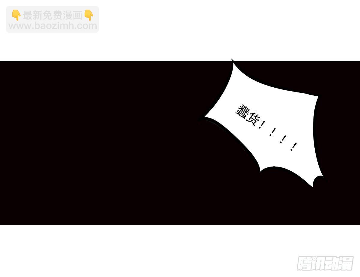 《废柴皇帝进化史》脑抽吧？会死人的 第33页