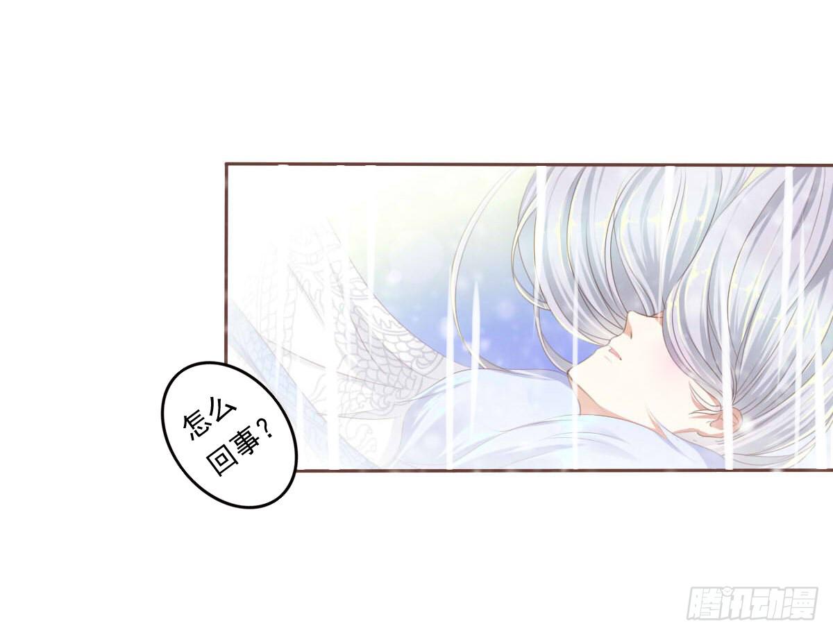 《废柴皇帝进化史》脑抽吧？会死人的 第34页