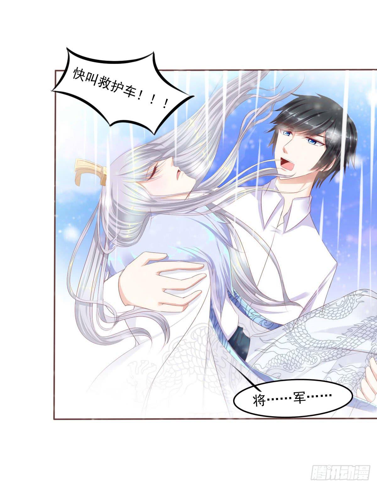 《废柴皇帝进化史》脑抽吧？会死人的 第39页