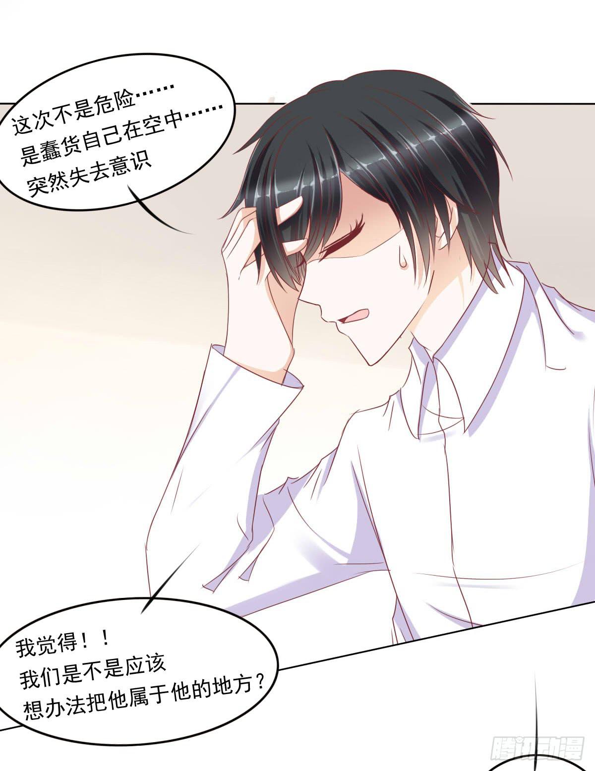 《废柴皇帝进化史》脑抽吧？会死人的 第45页
