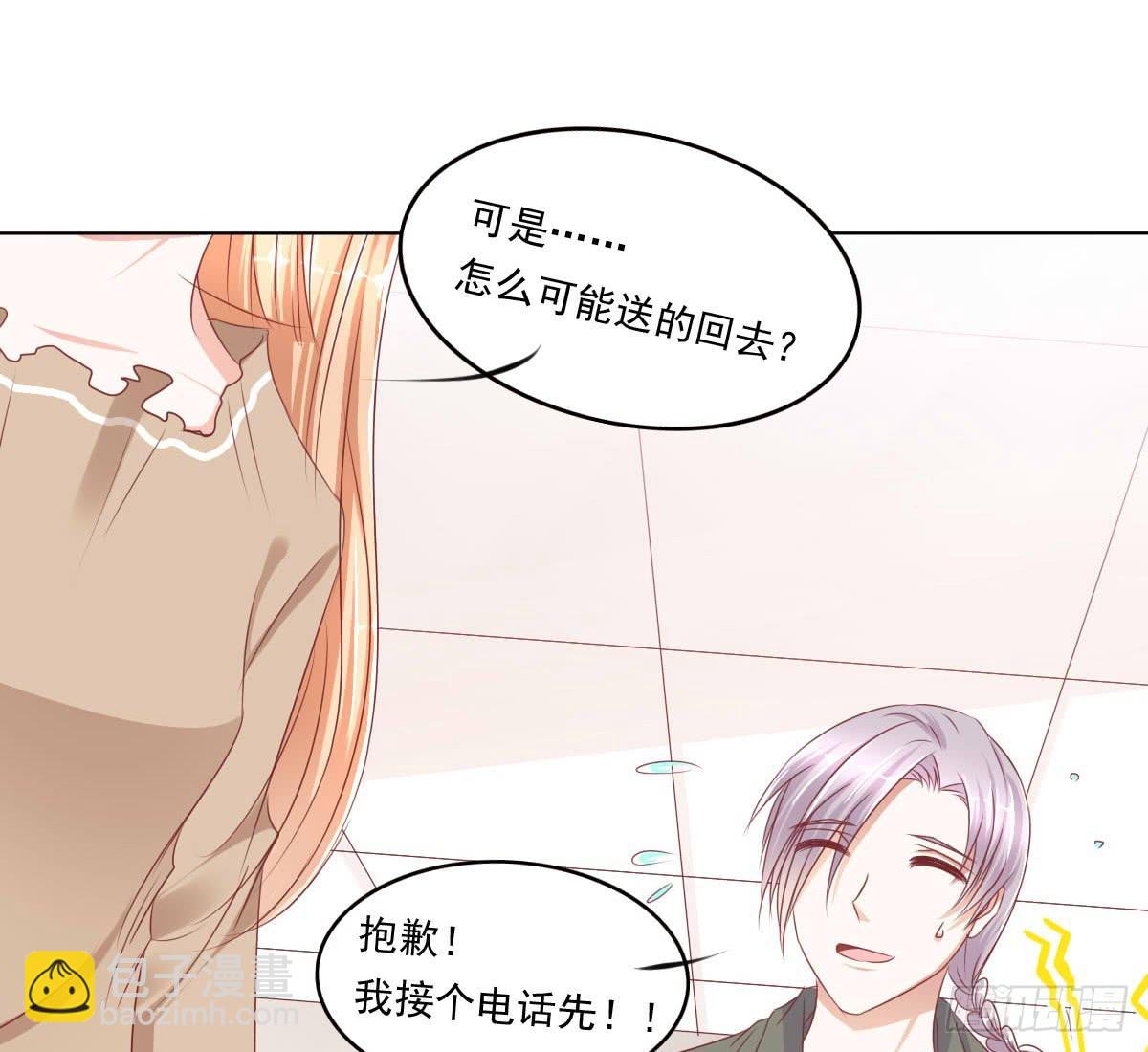 《废柴皇帝进化史》脑抽吧？会死人的 第47页