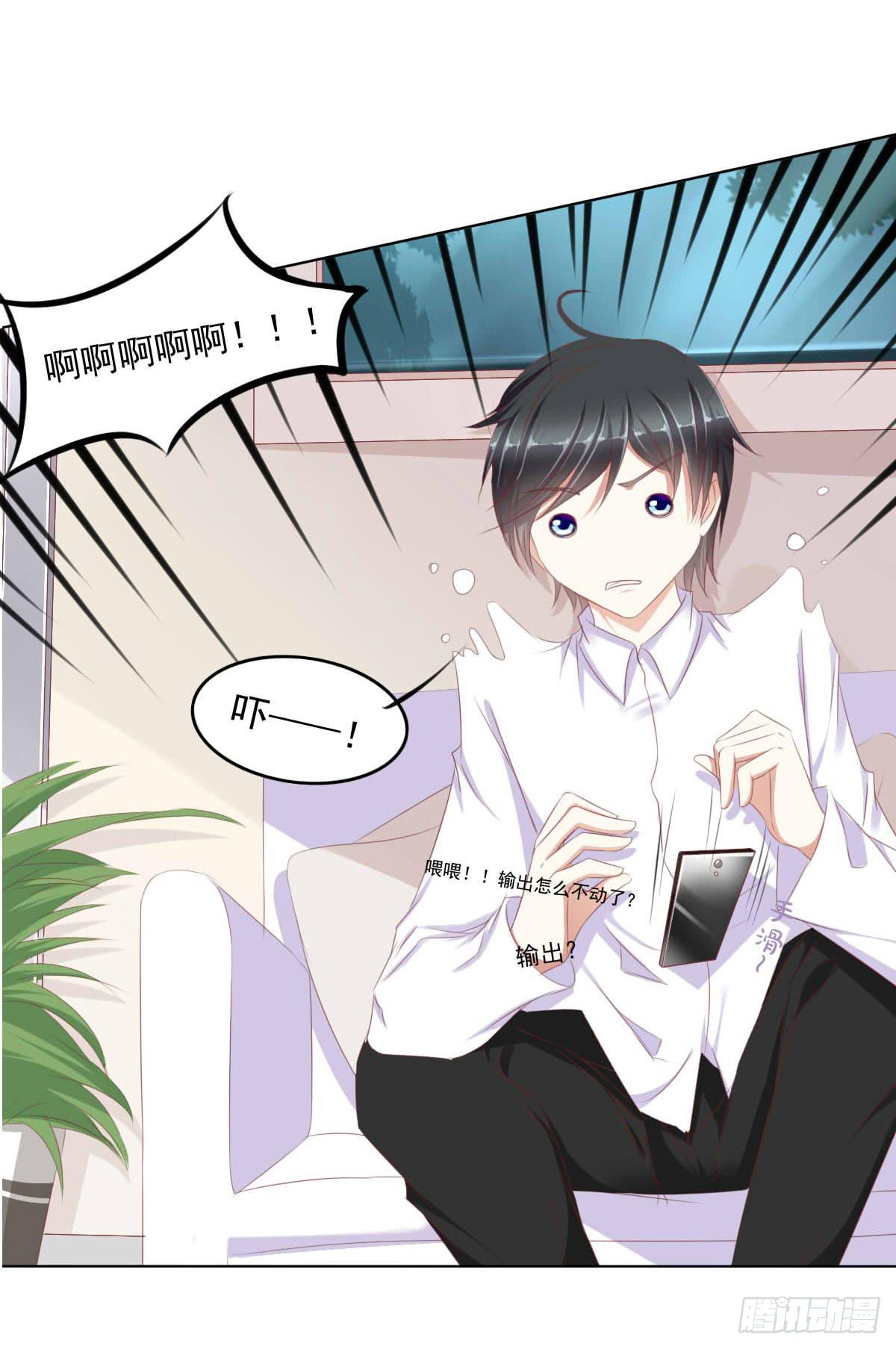 《废柴皇帝进化史》你俩在干啥呢？ 第11页