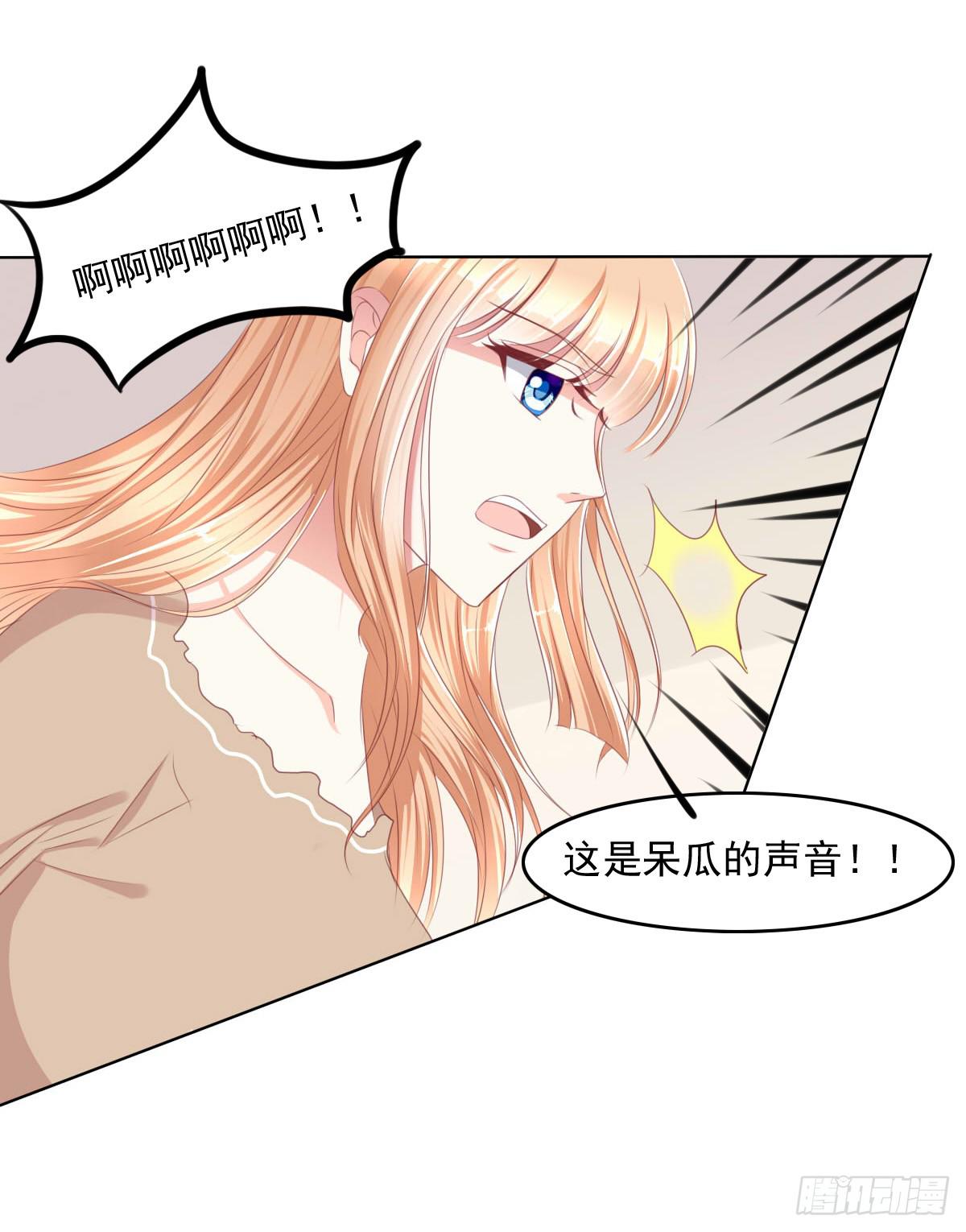 《废柴皇帝进化史》你俩在干啥呢？ 第12页