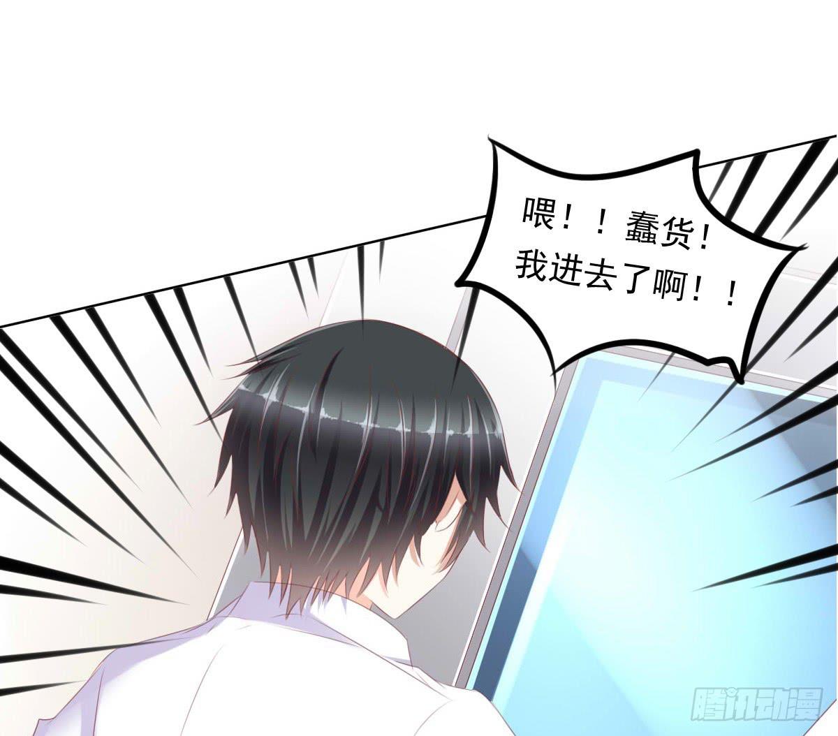 《废柴皇帝进化史》你俩在干啥呢？ 第14页