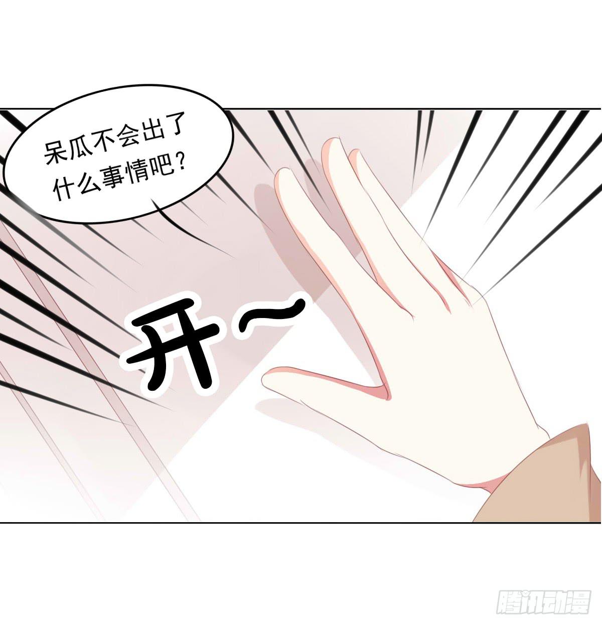 《废柴皇帝进化史》你俩在干啥呢？ 第16页
