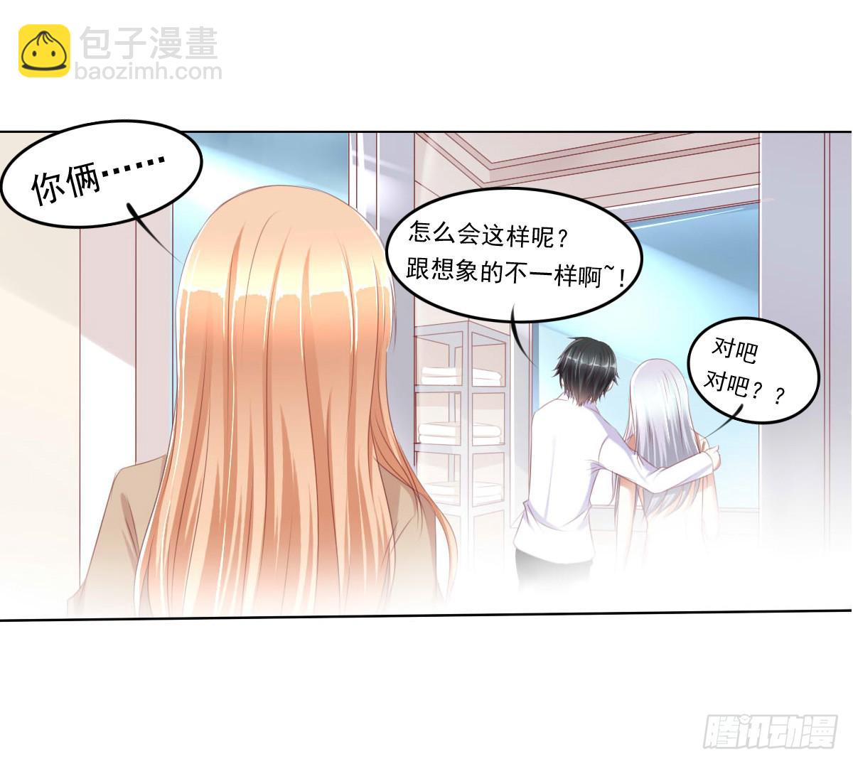《废柴皇帝进化史》你俩在干啥呢？ 第19页
