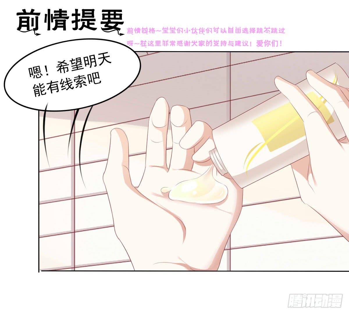 《废柴皇帝进化史》你俩在干啥呢？ 第1页