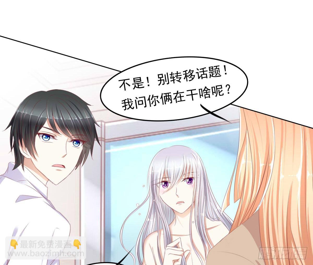 《废柴皇帝进化史》你俩在干啥呢？ 第23页
