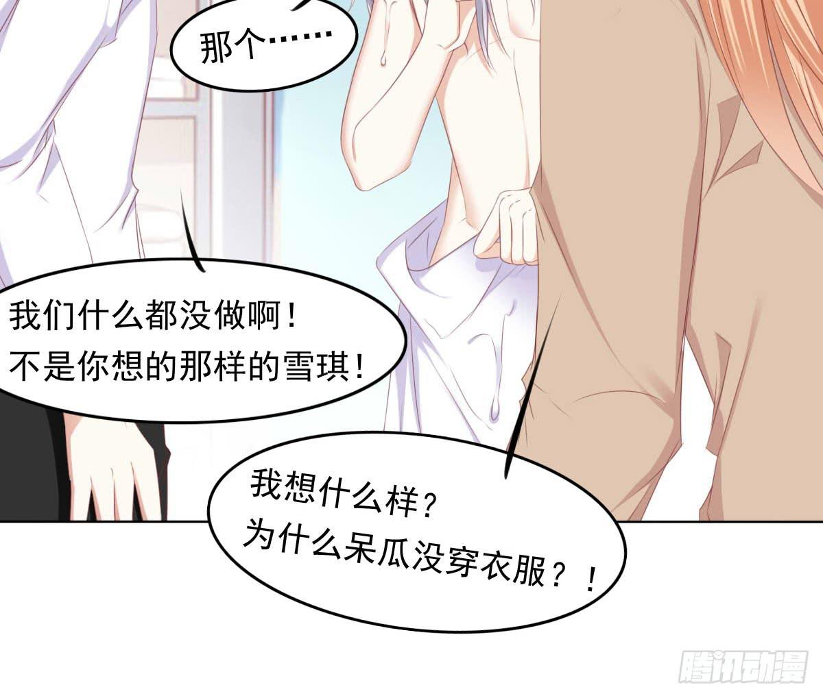 《废柴皇帝进化史》你俩在干啥呢？ 第24页