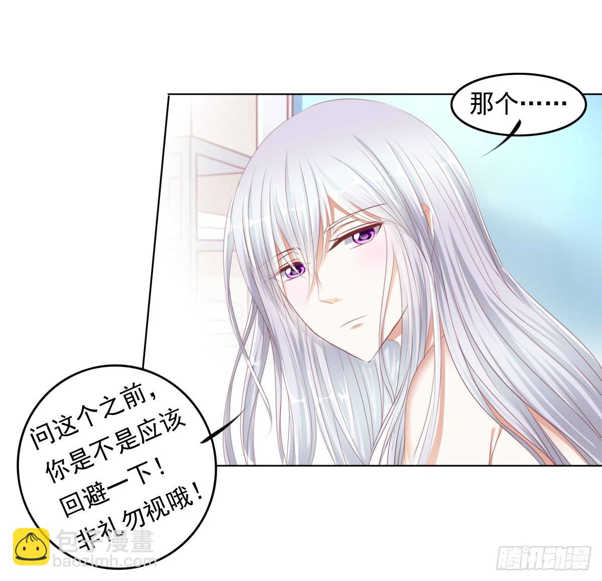 《废柴皇帝进化史》你俩在干啥呢？ 第25页