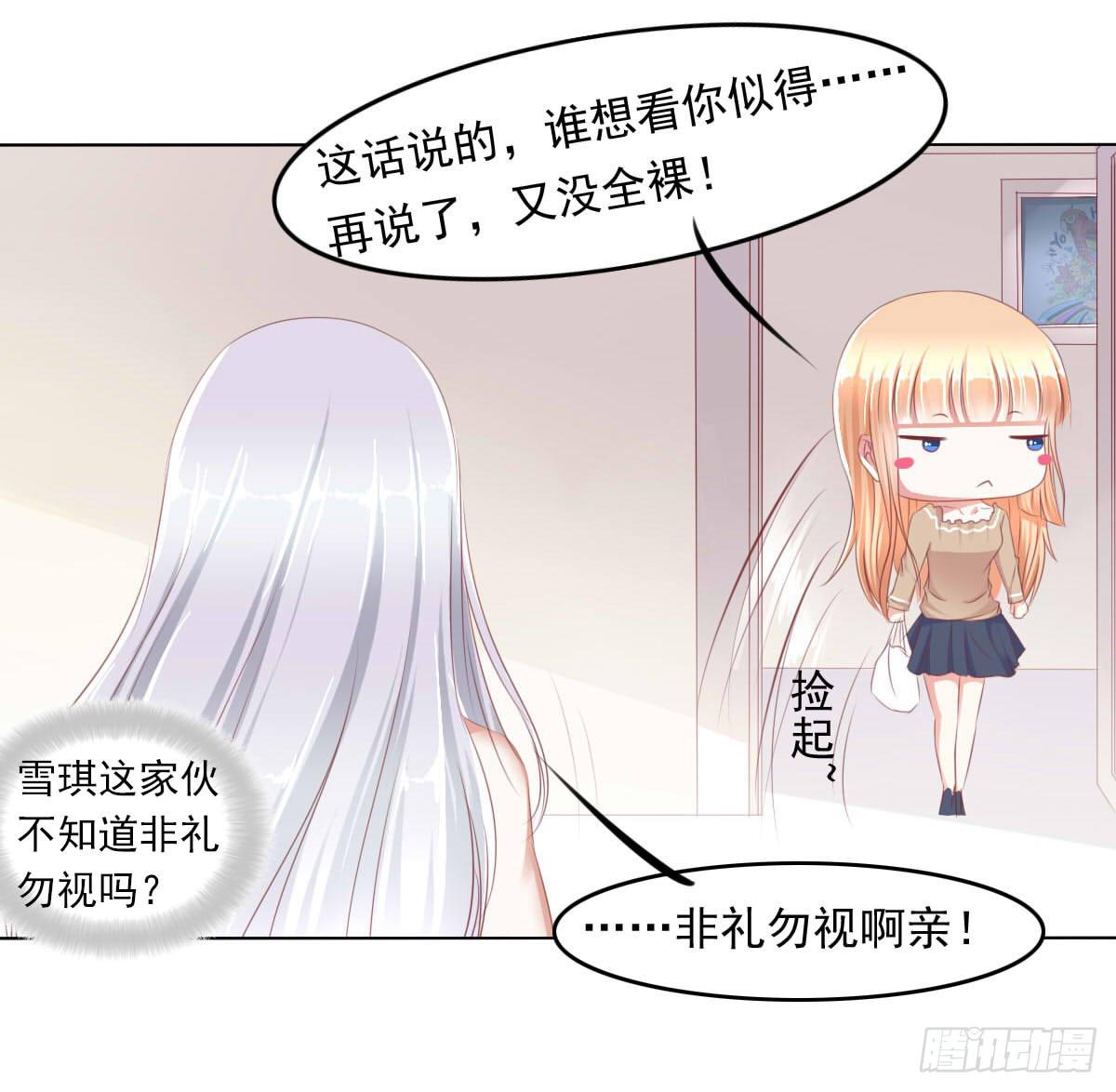 《废柴皇帝进化史》你俩在干啥呢？ 第26页