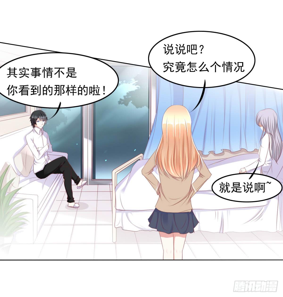 《废柴皇帝进化史》你俩在干啥呢？ 第28页