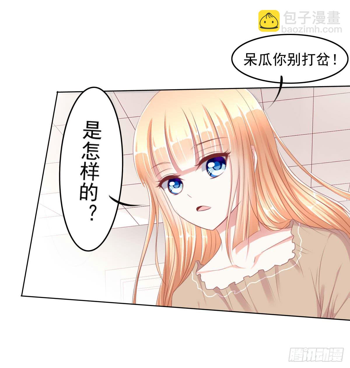 《废柴皇帝进化史》你俩在干啥呢？ 第29页
