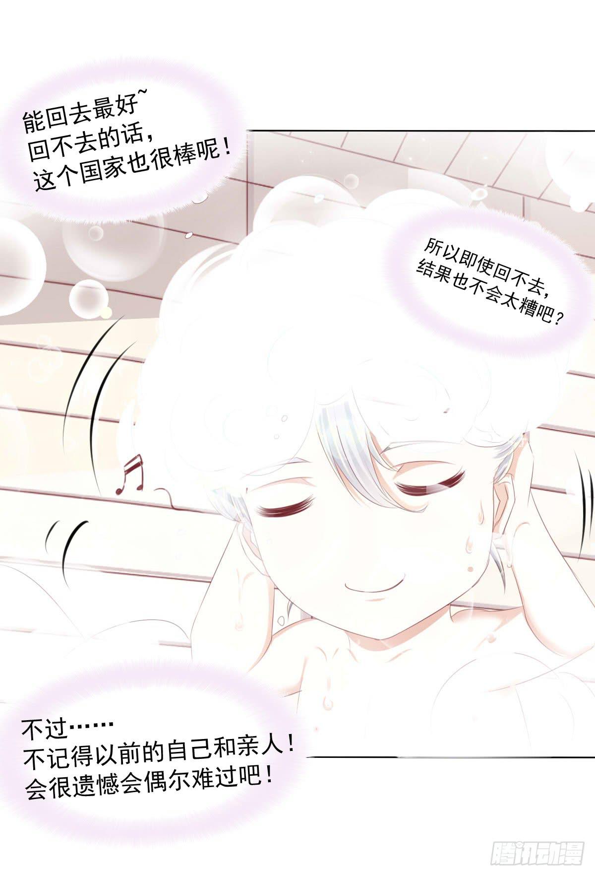 《废柴皇帝进化史》你俩在干啥呢？ 第2页