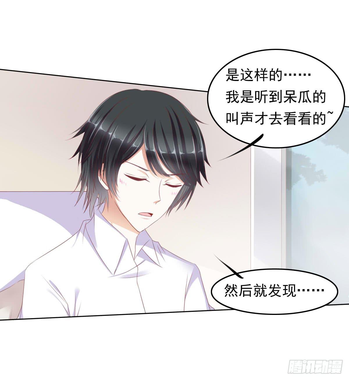 《废柴皇帝进化史》你俩在干啥呢？ 第30页