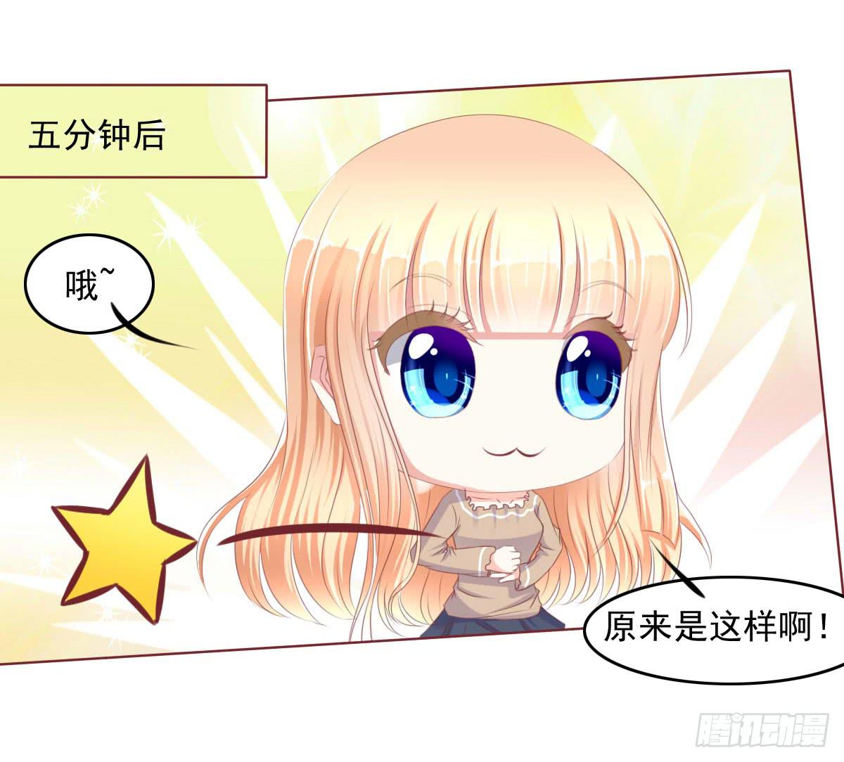 《废柴皇帝进化史》你俩在干啥呢？ 第31页