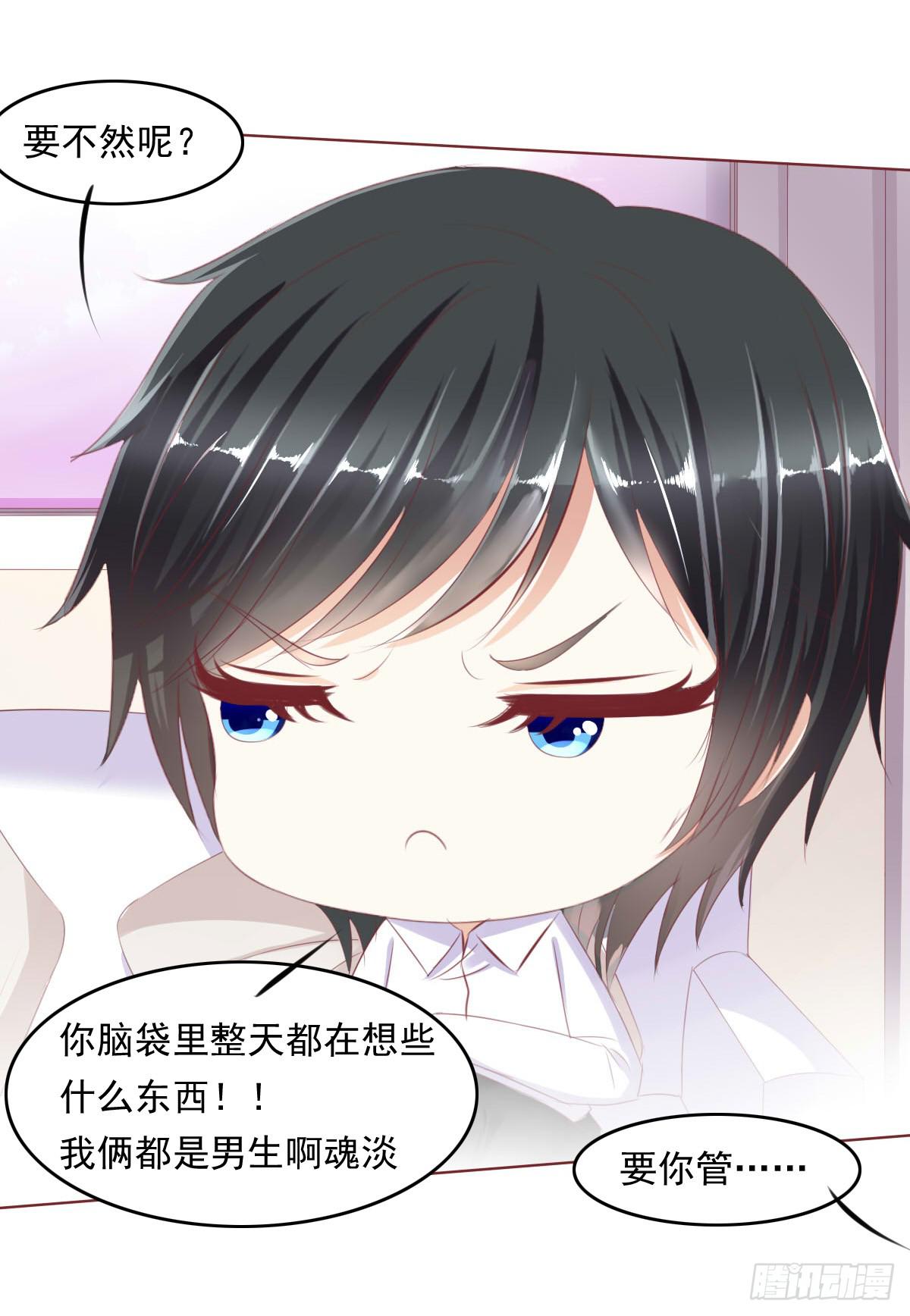 《废柴皇帝进化史》你俩在干啥呢？ 第32页