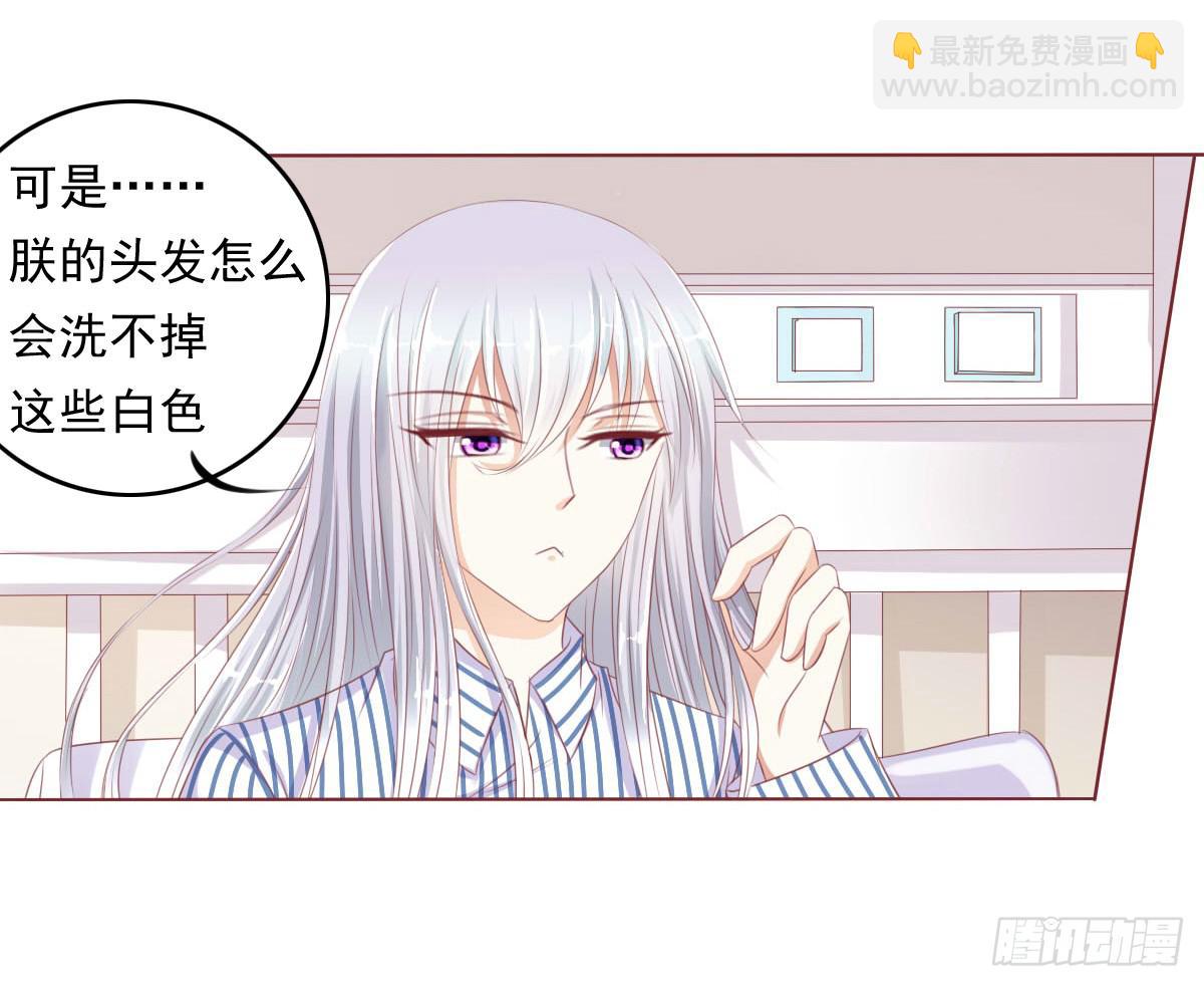 《废柴皇帝进化史》你俩在干啥呢？ 第33页