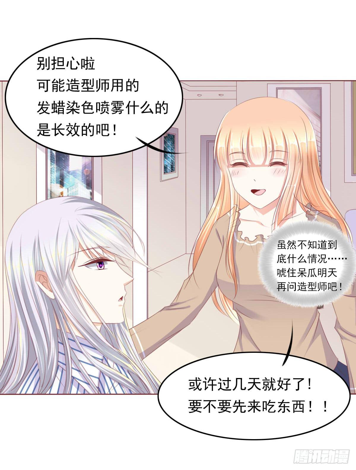 《废柴皇帝进化史》你俩在干啥呢？ 第34页