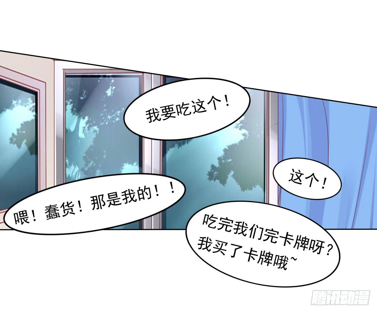 《废柴皇帝进化史》你俩在干啥呢？ 第36页
