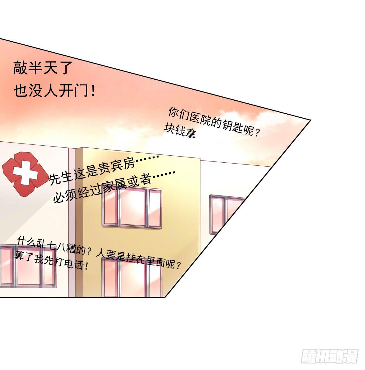 《废柴皇帝进化史》你俩在干啥呢？ 第37页