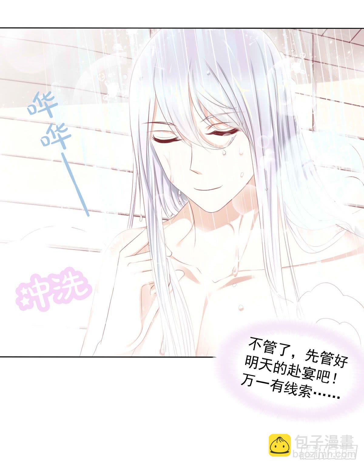 《废柴皇帝进化史》你俩在干啥呢？ 第3页