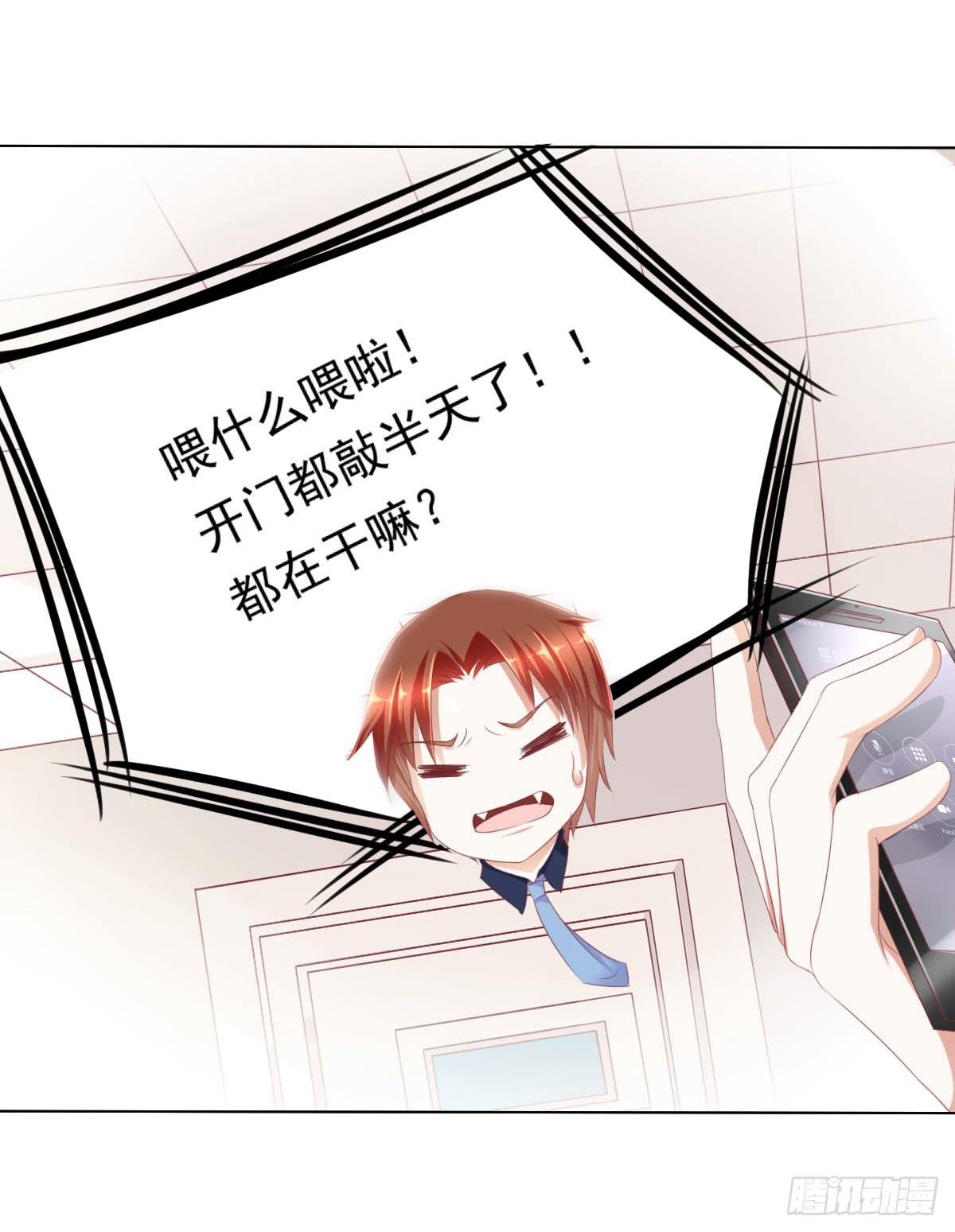 《废柴皇帝进化史》你俩在干啥呢？ 第41页