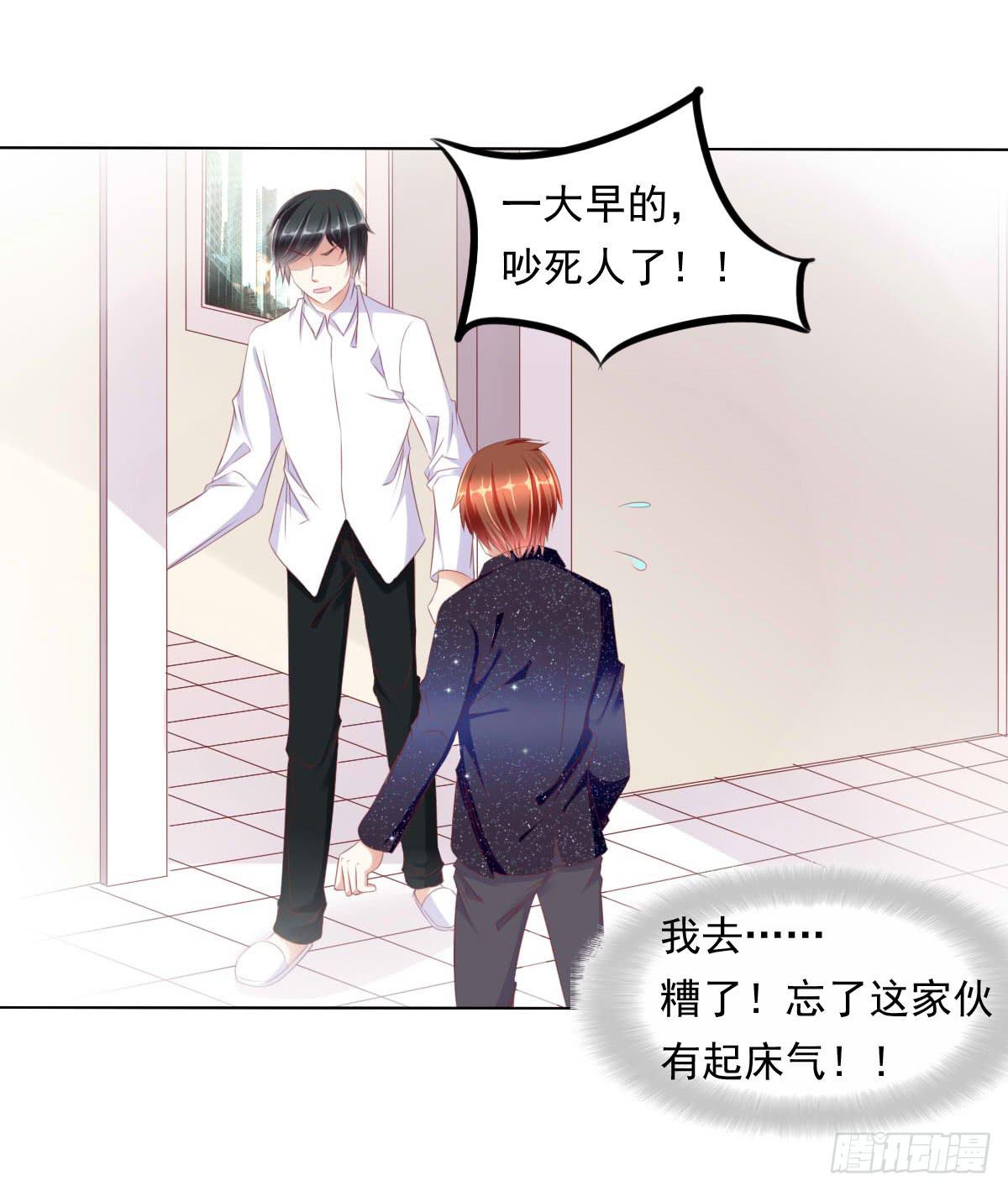 《废柴皇帝进化史》你俩在干啥呢？ 第43页
